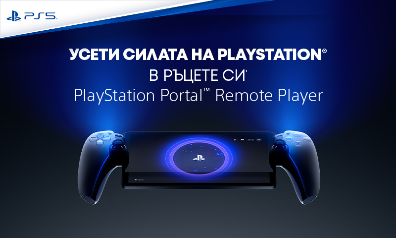 Представяме PlayStation Portal™ Remote Player, налично от 12.01.2024 г.